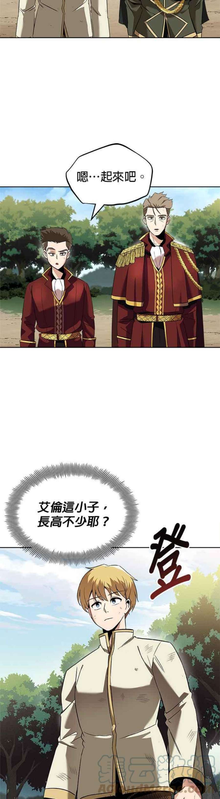 懒惰公子成长记19话