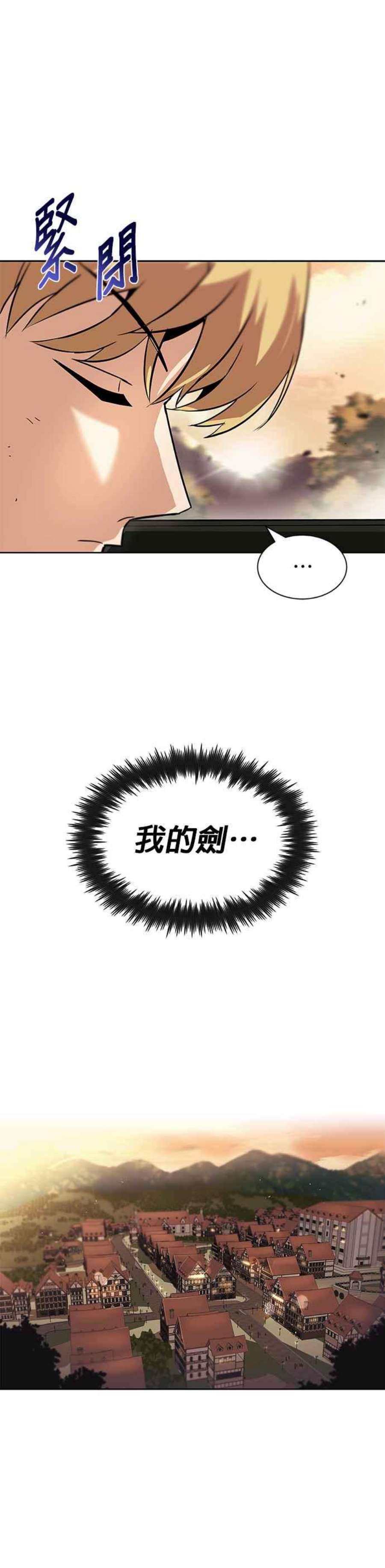 懒惰公子成长记19话