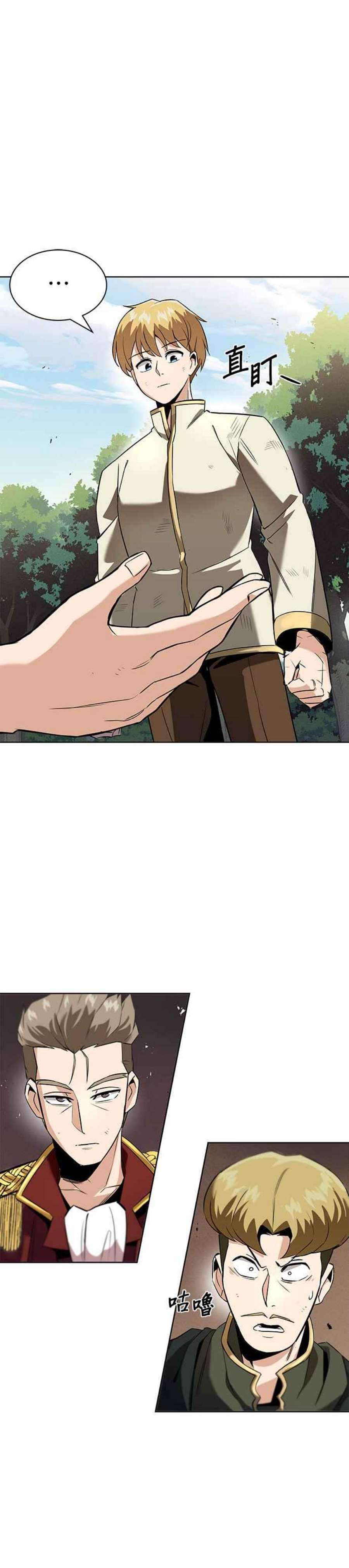 懒惰公子成长记19话