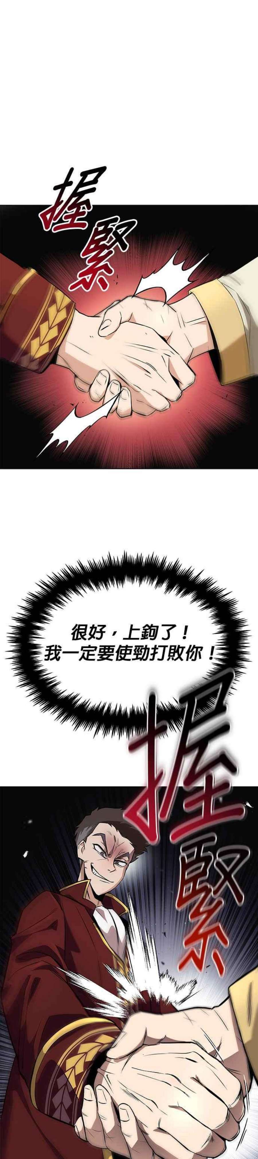 懒惰公子成长记19话