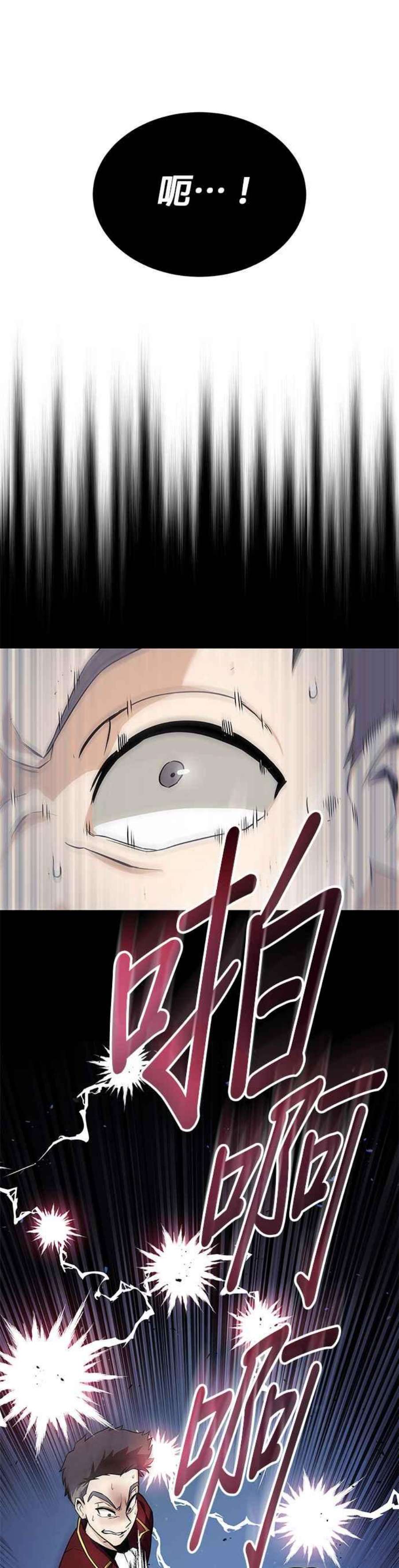 懒惰公子成长记19话