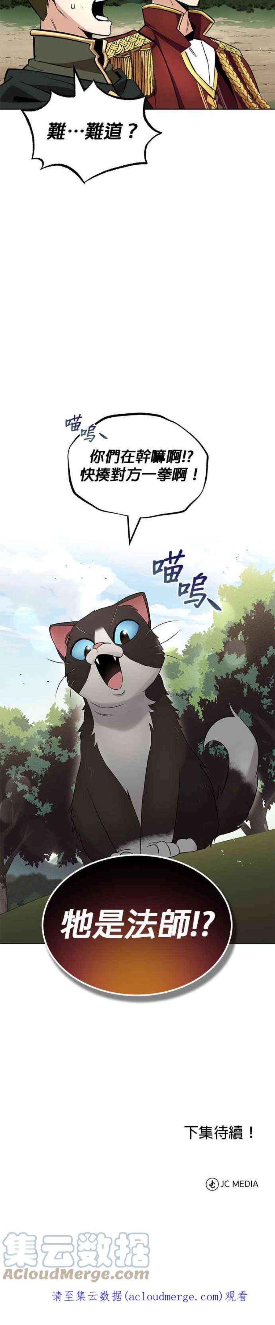 懒惰公子成长记19话