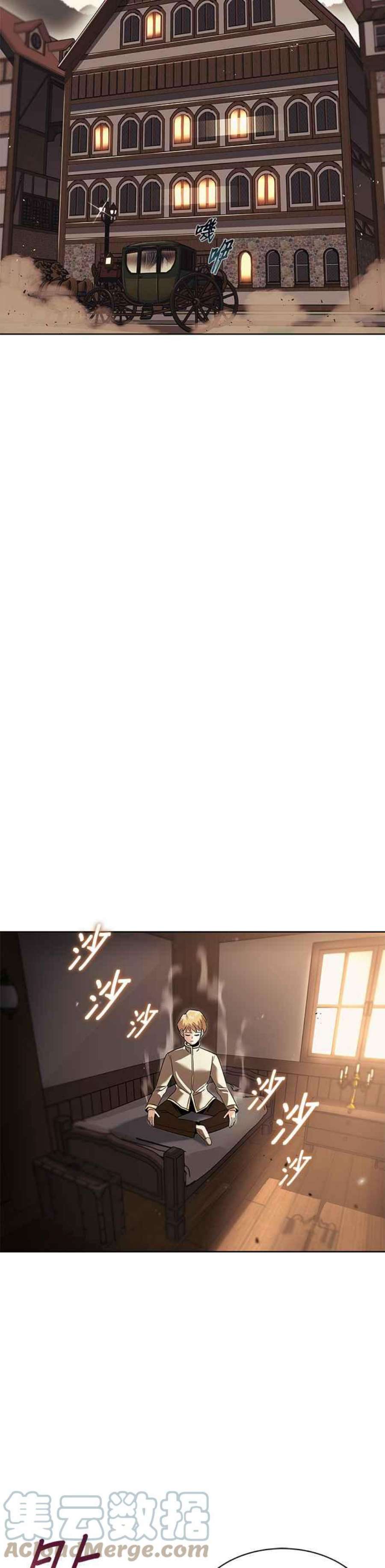 懒惰公子成长记19话