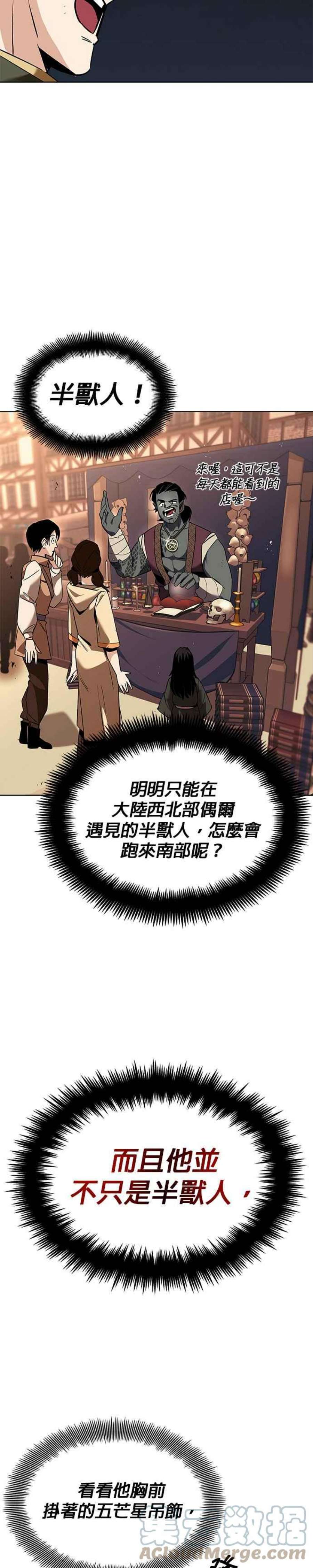 懒惰公子成长记19话