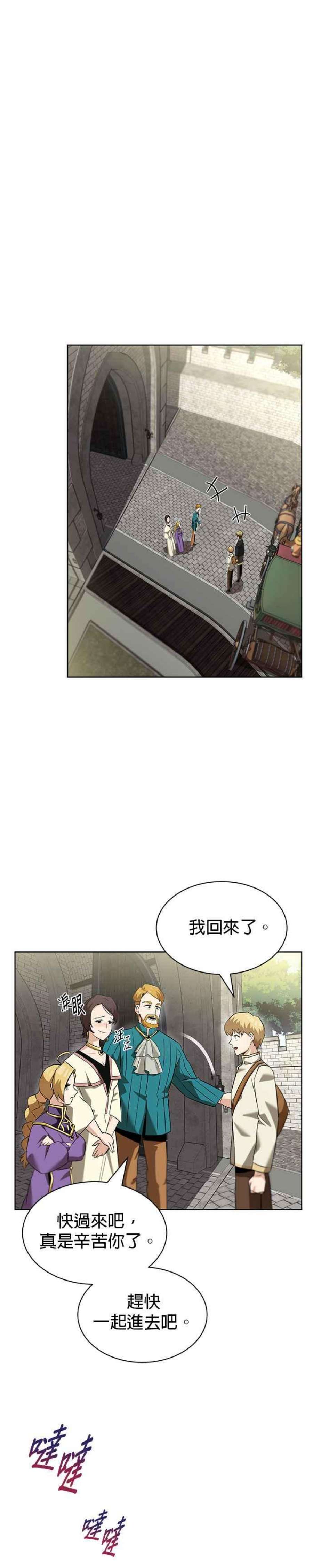 懒惰公子成长记20话