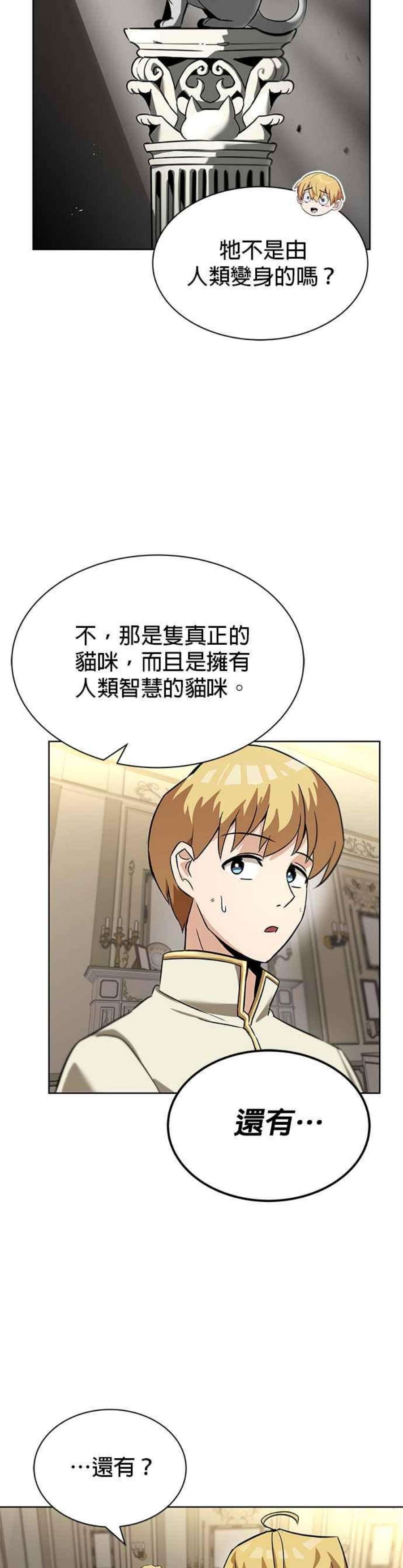 懒惰公子成长记20话