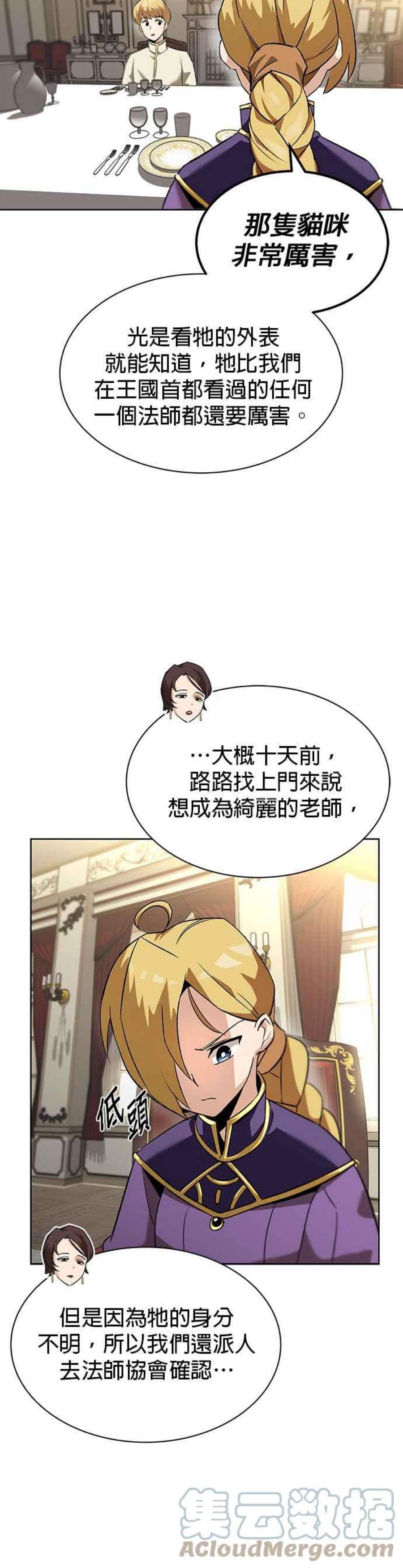 懒惰公子成长记20话