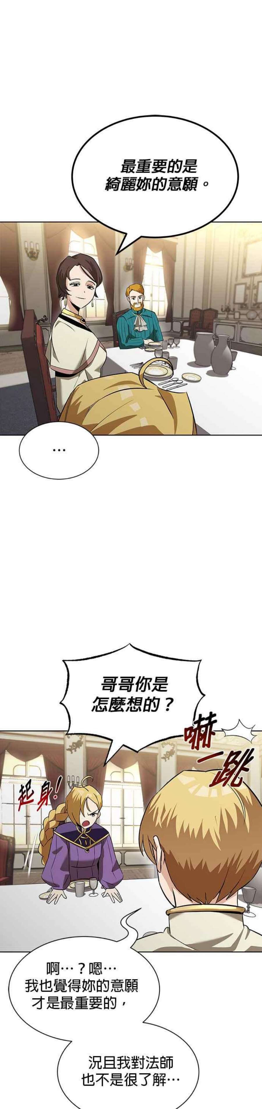 懒惰公子成长记20话
