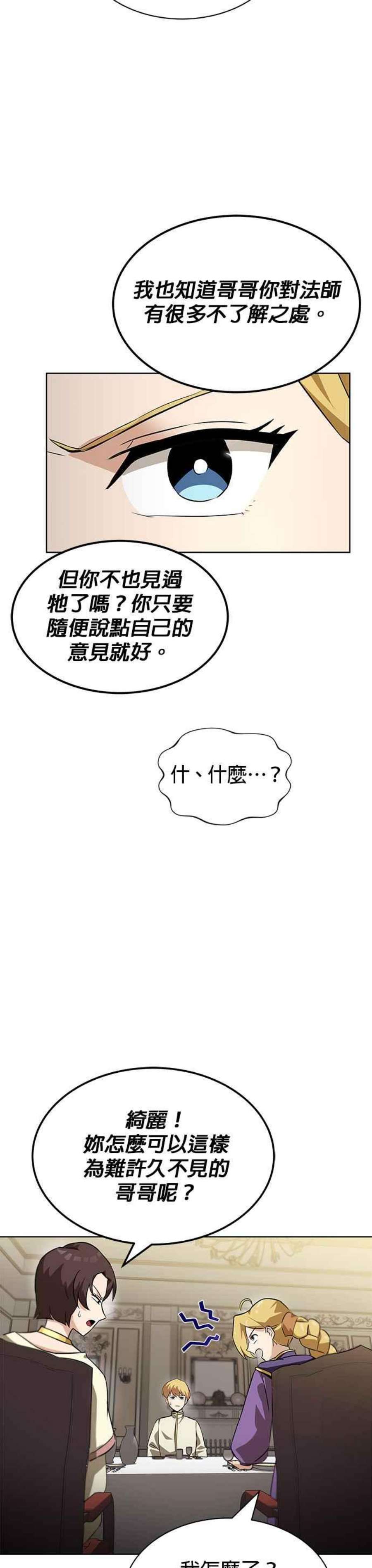 懒惰公子成长记20话