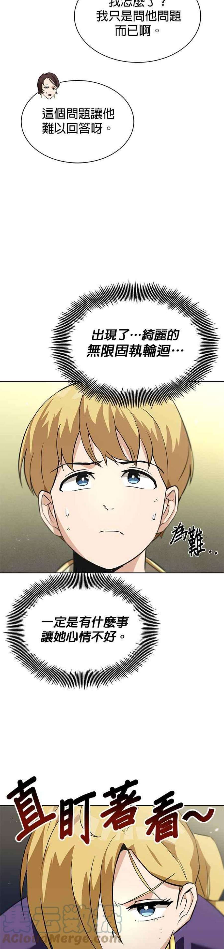 懒惰公子成长记20话