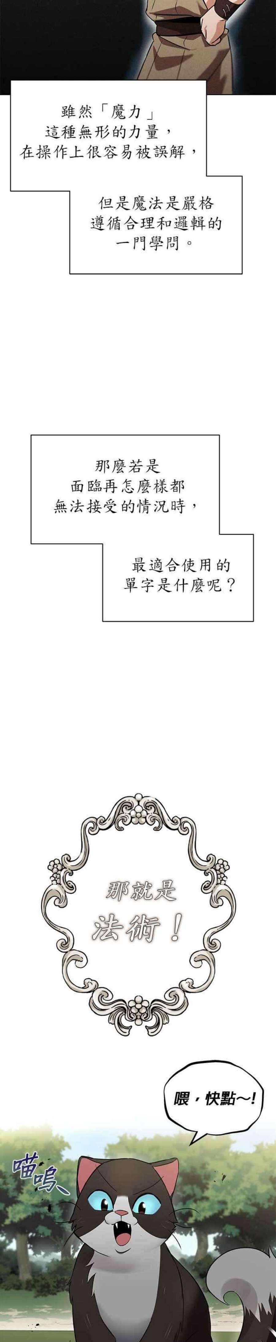 懒惰公子成长记20话