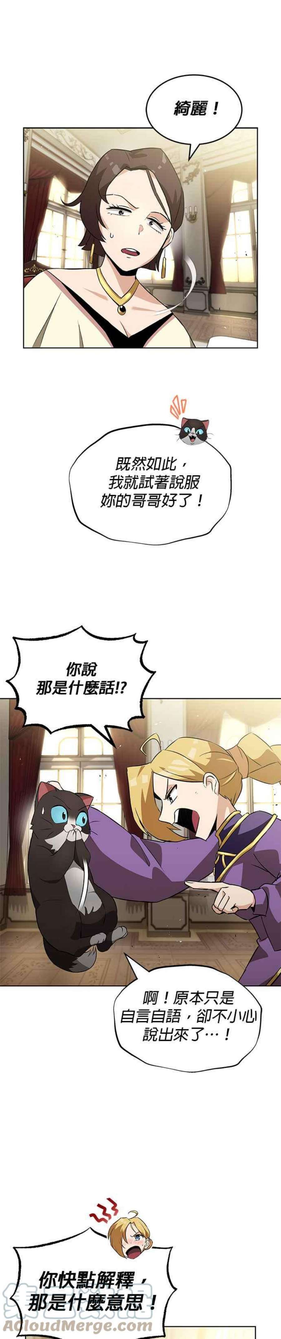 懒惰公子成长记20话