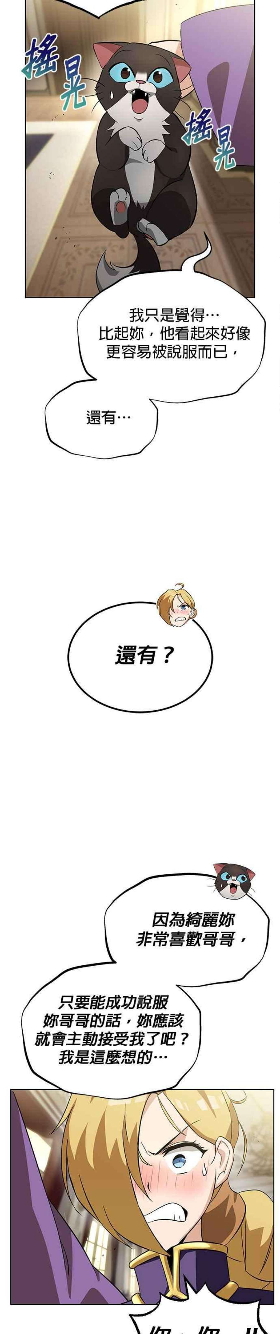 懒惰公子成长记20话