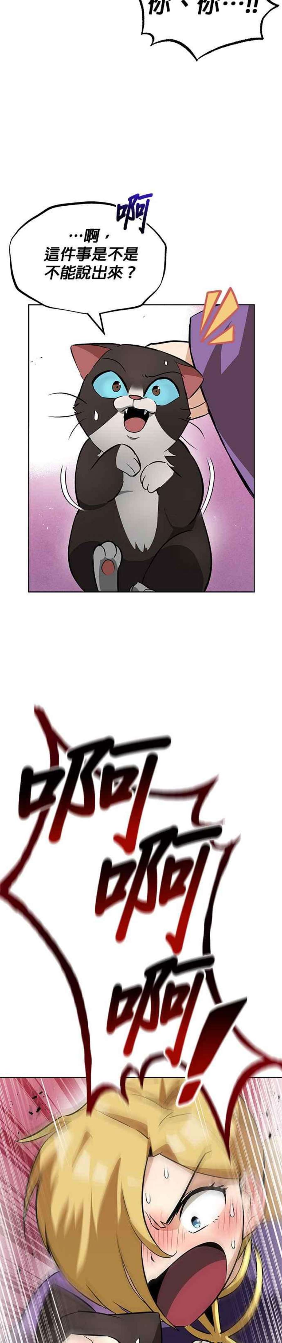 懒惰公子成长记20话