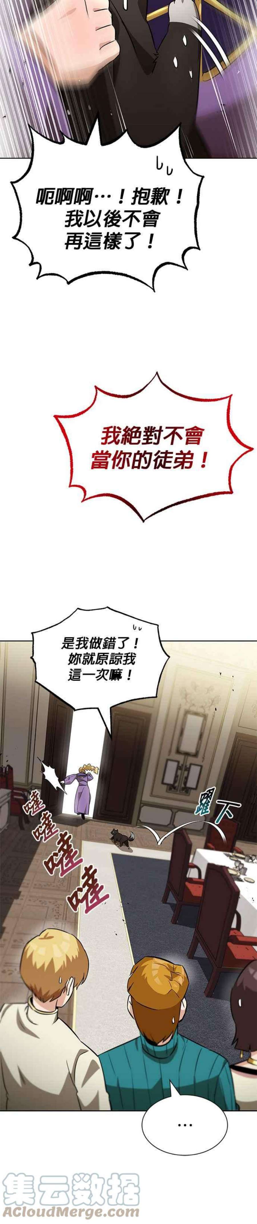 懒惰公子成长记20话