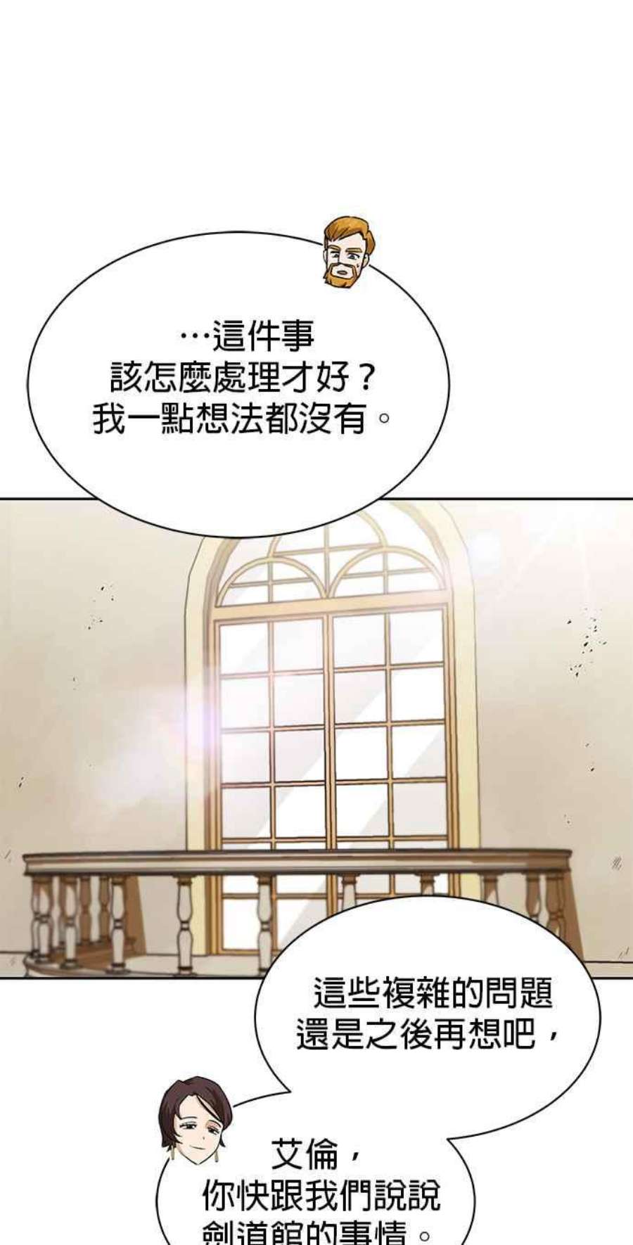 懒惰公子成长记20话