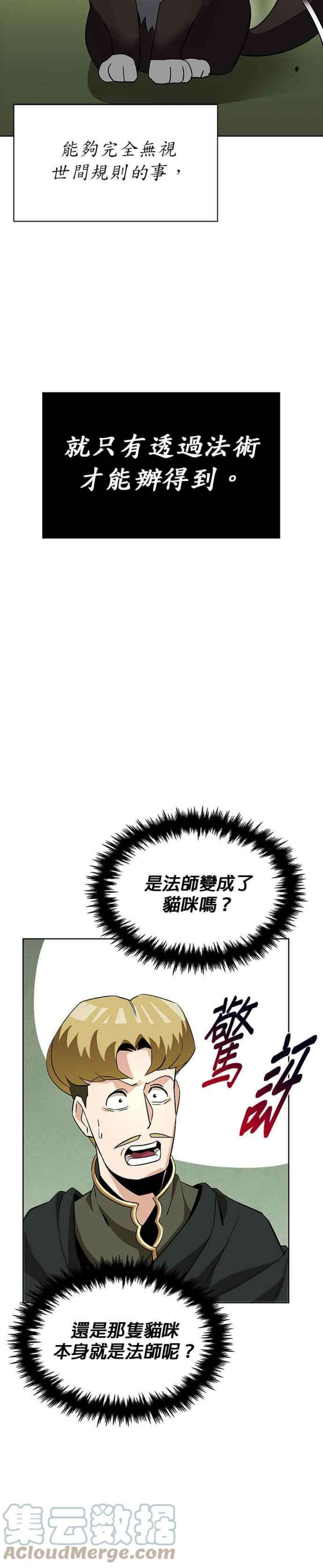 懒惰公子成长记20话