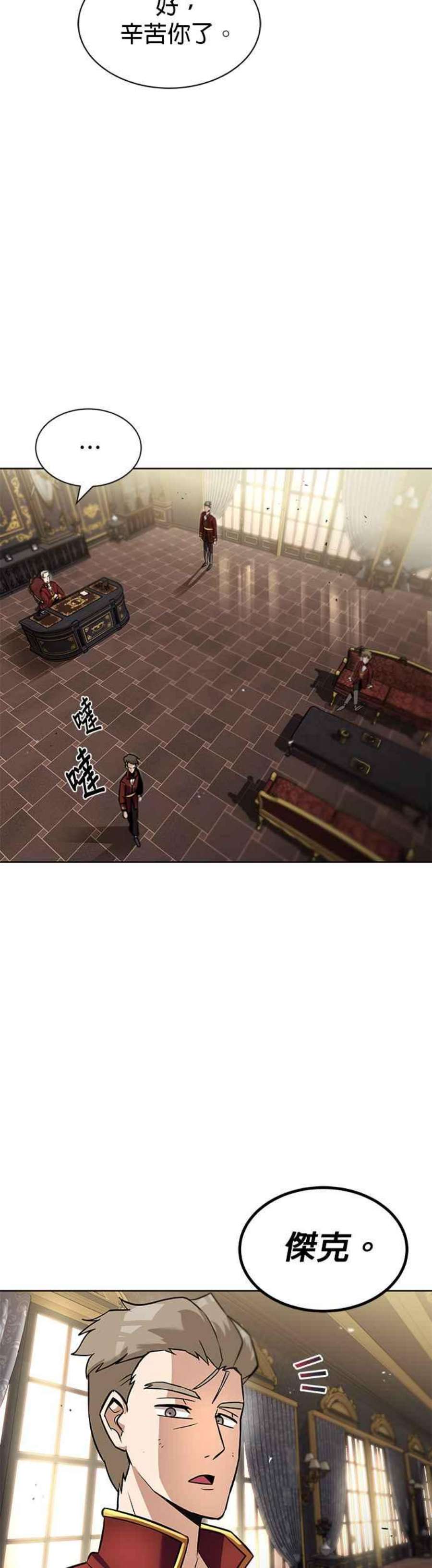 懒惰公子成长记20话