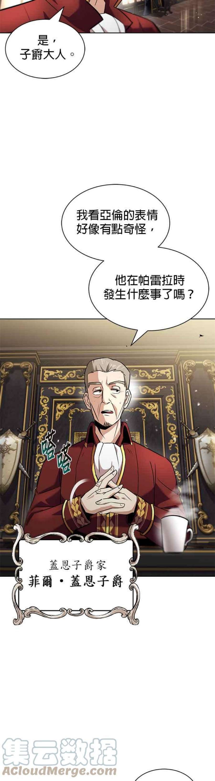 懒惰公子成长记20话