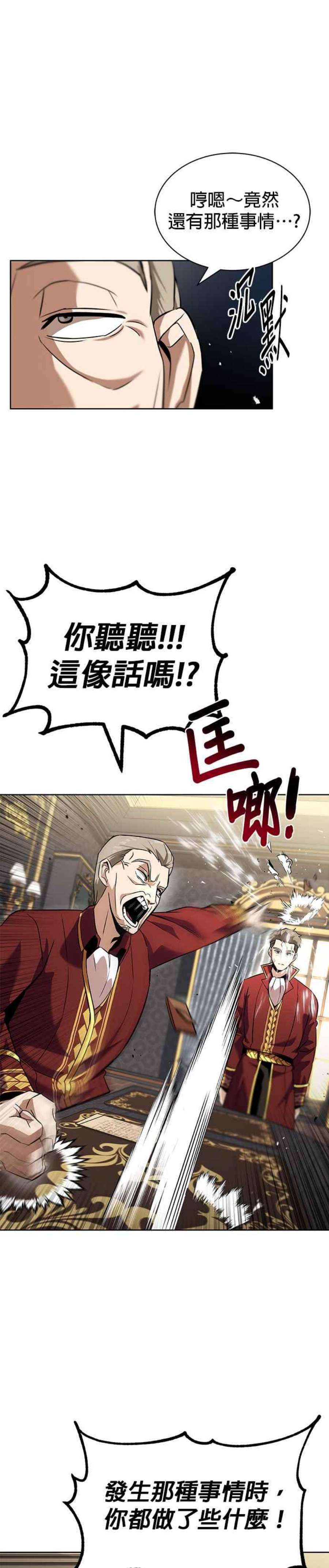 懒惰公子成长记20话
