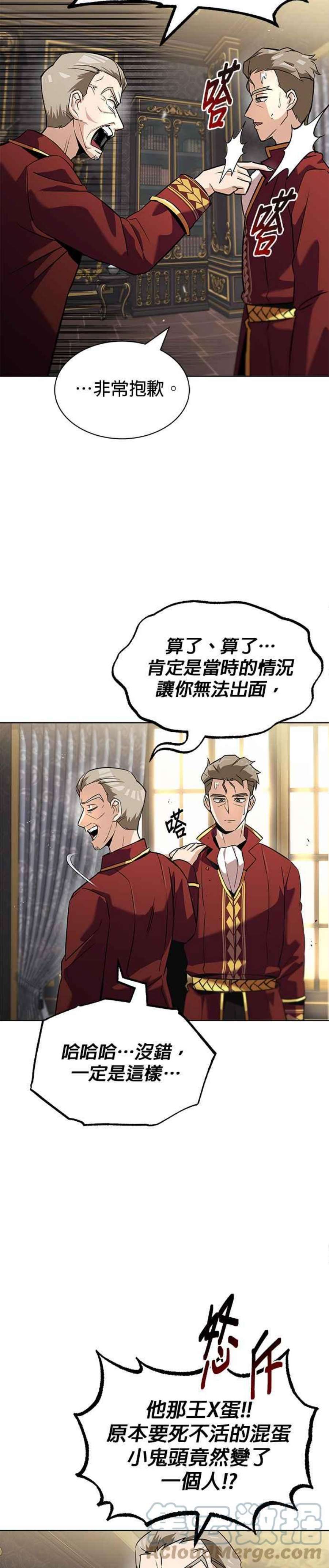 懒惰公子成长记20话
