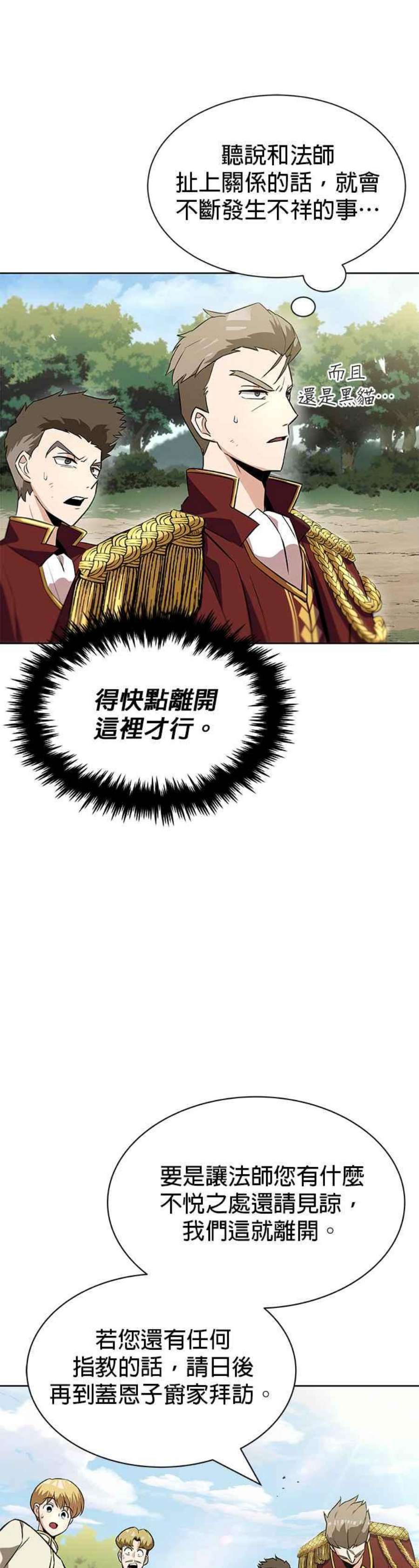 懒惰公子成长记20话