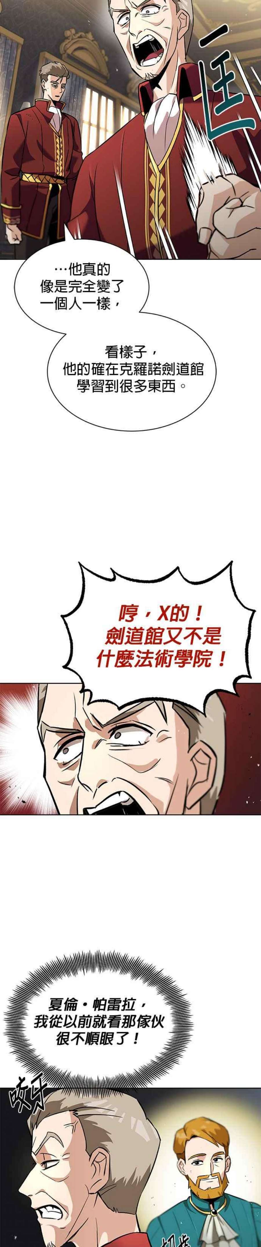 懒惰公子成长记20话