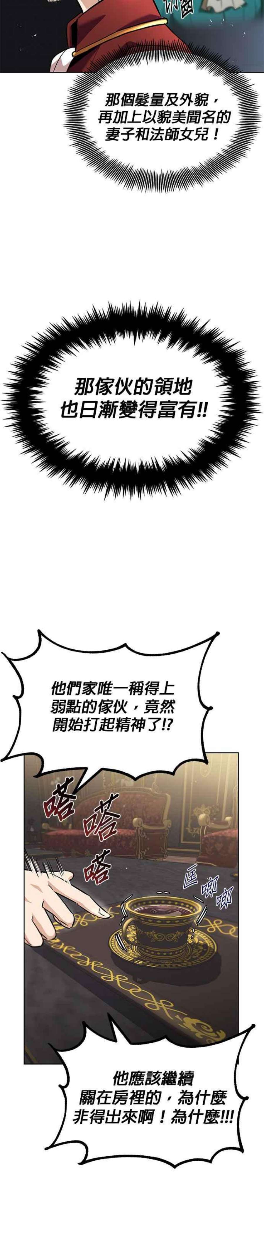 懒惰公子成长记20话