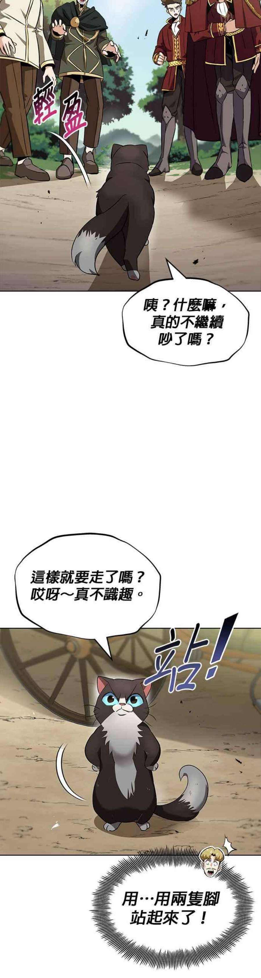 懒惰公子成长记20话