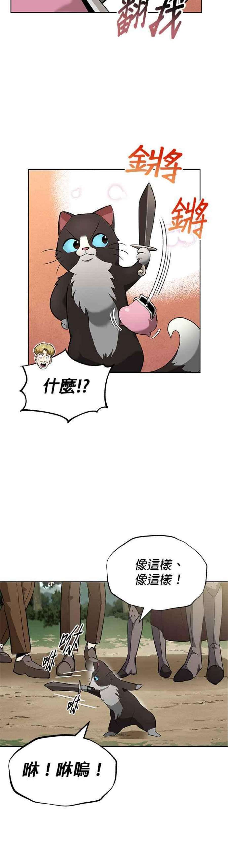 懒惰公子成长记20话