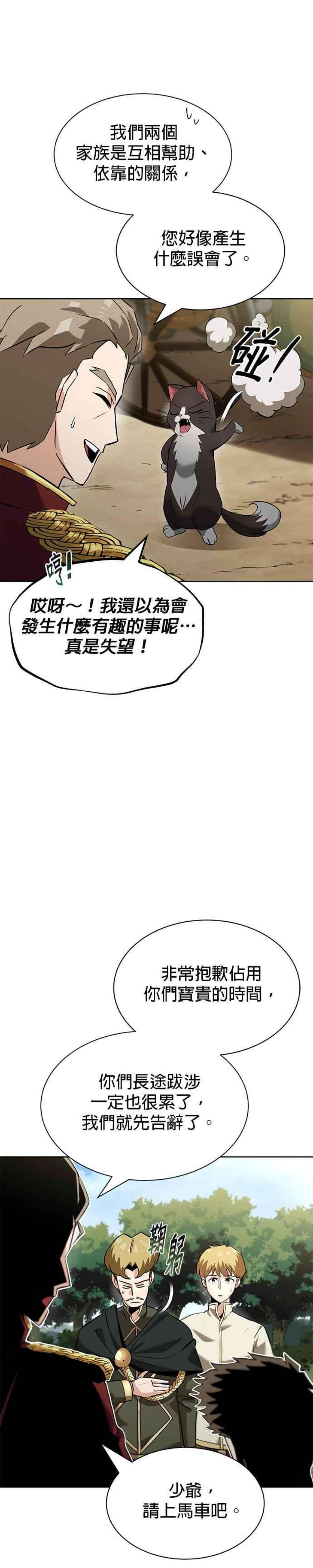 懒惰公子成长记20话