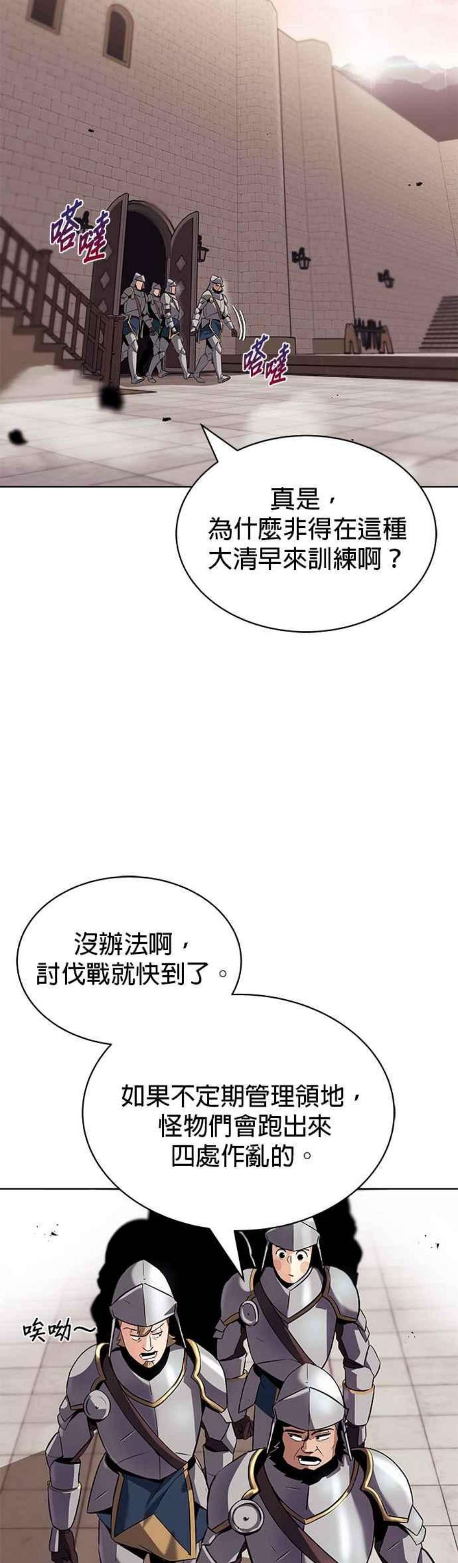懒惰公子成长记21话