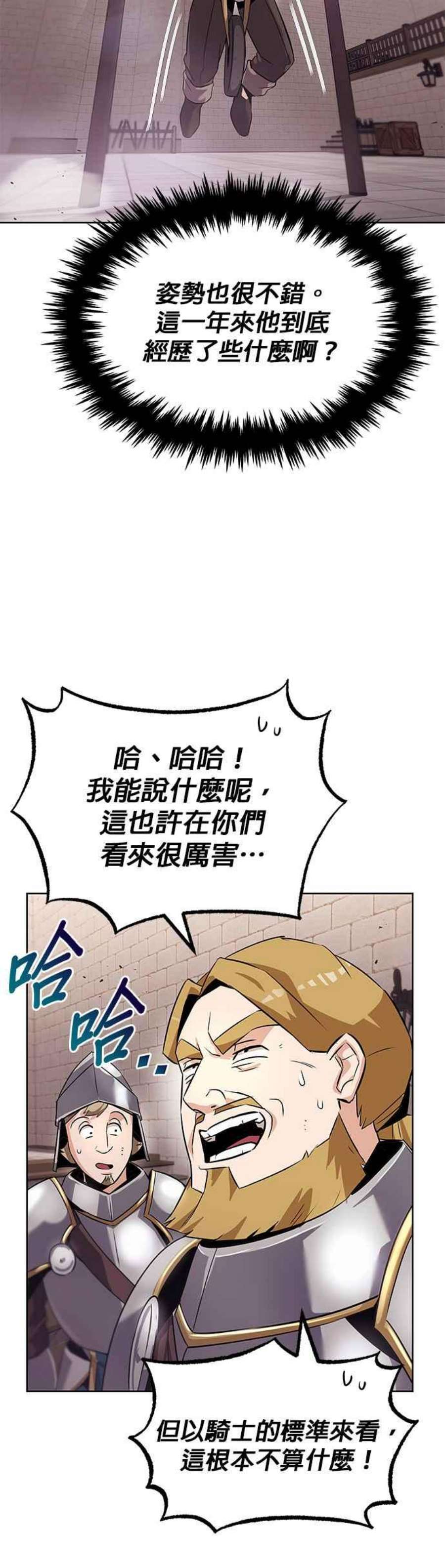 懒惰公子成长记21话