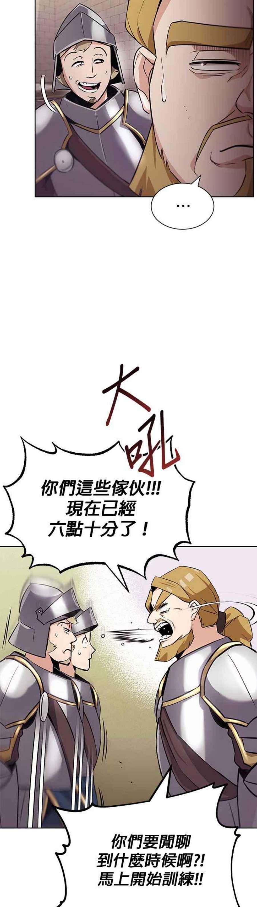 懒惰公子成长记21话