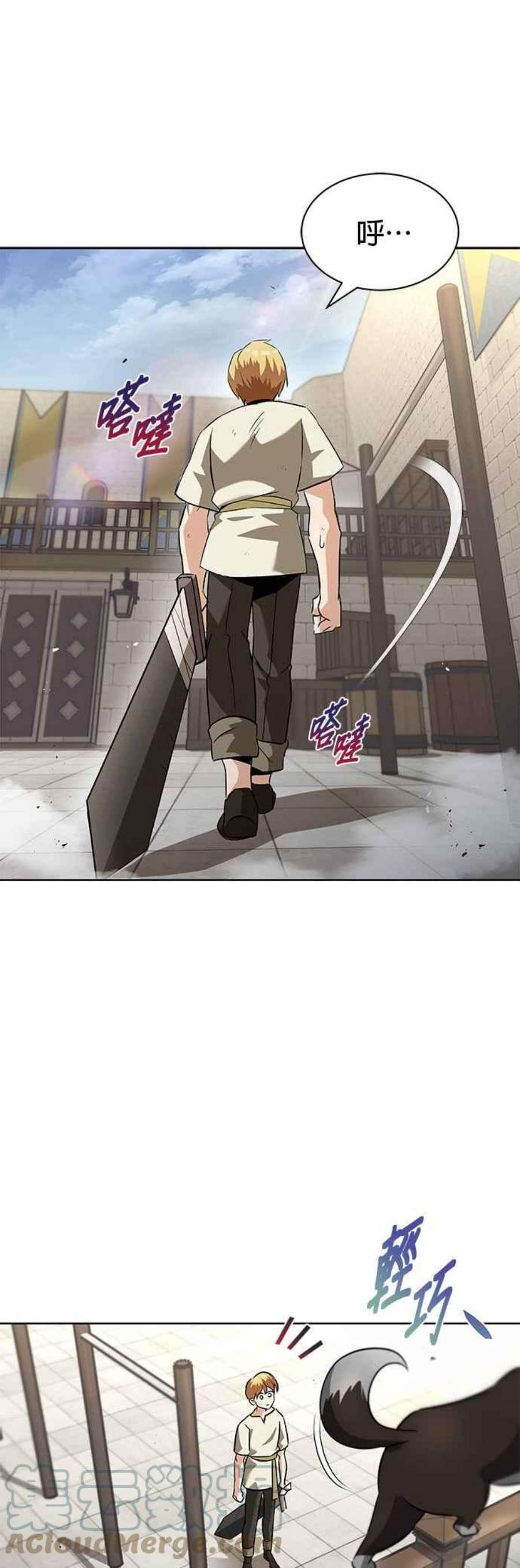 懒惰公子成长记21话