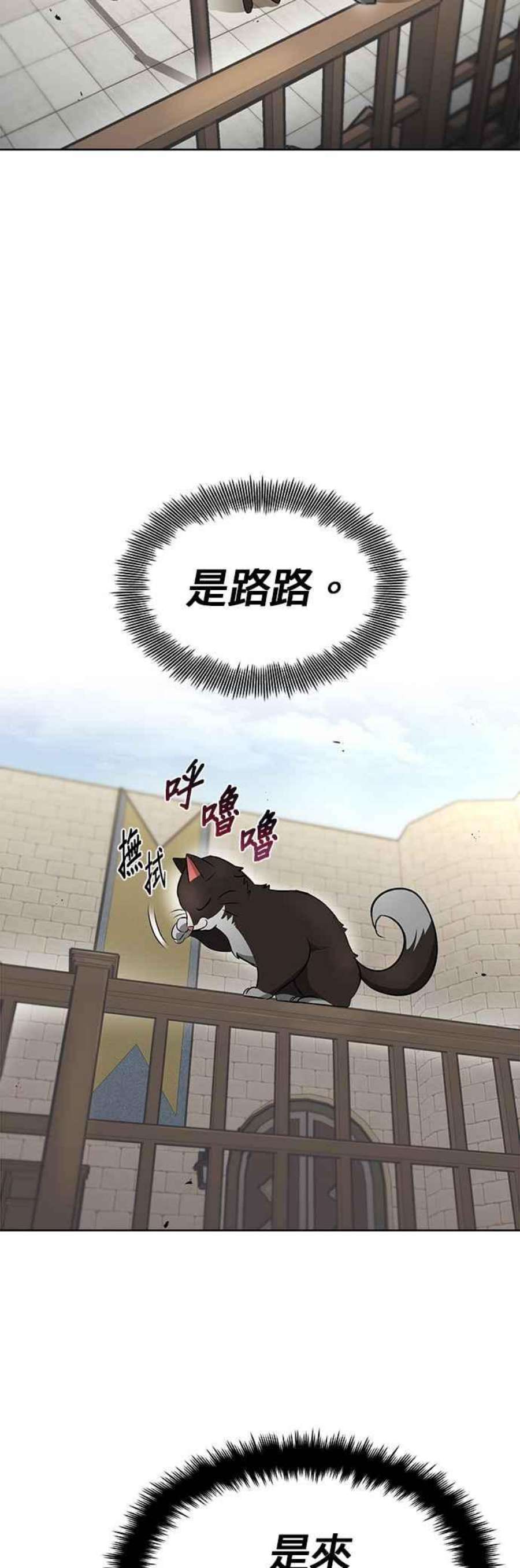 懒惰公子成长记21话