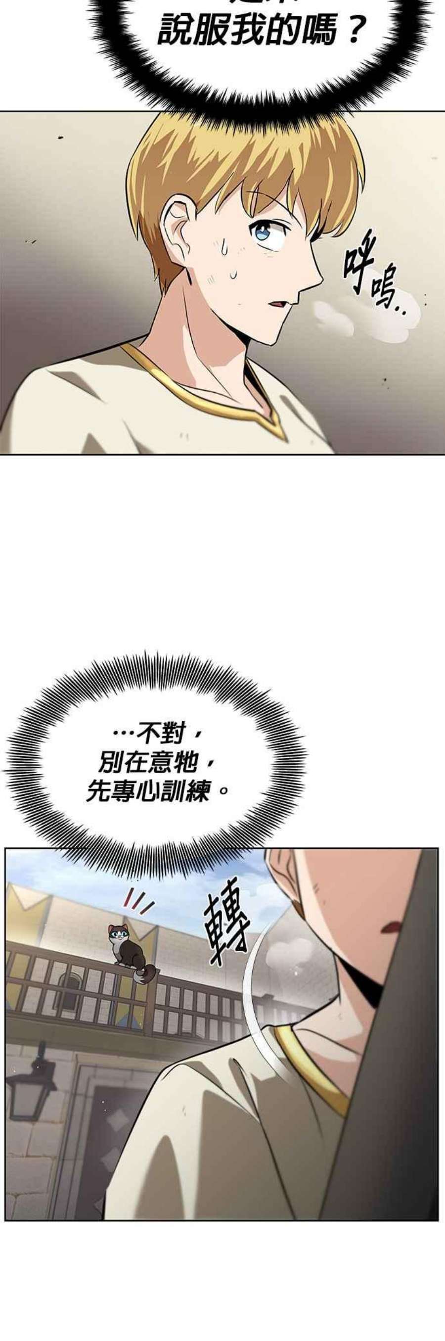 懒惰公子成长记21话