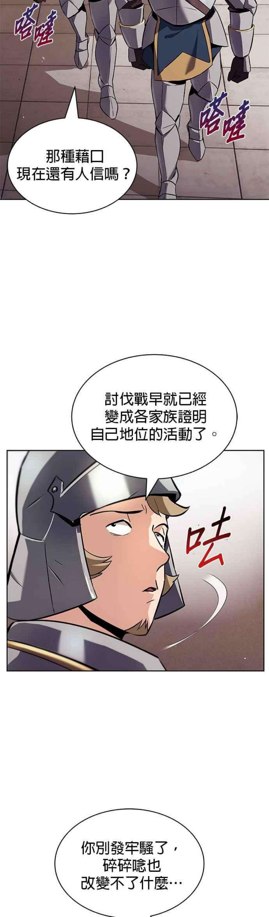 懒惰公子成长记21话