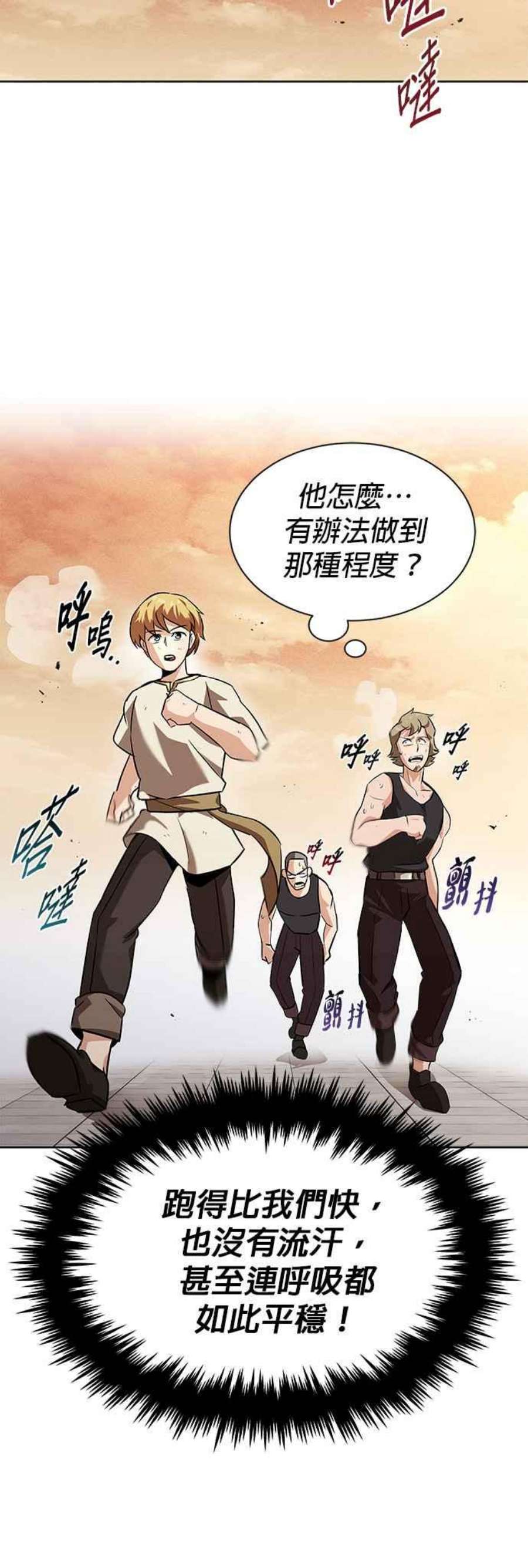 懒惰公子成长记21话