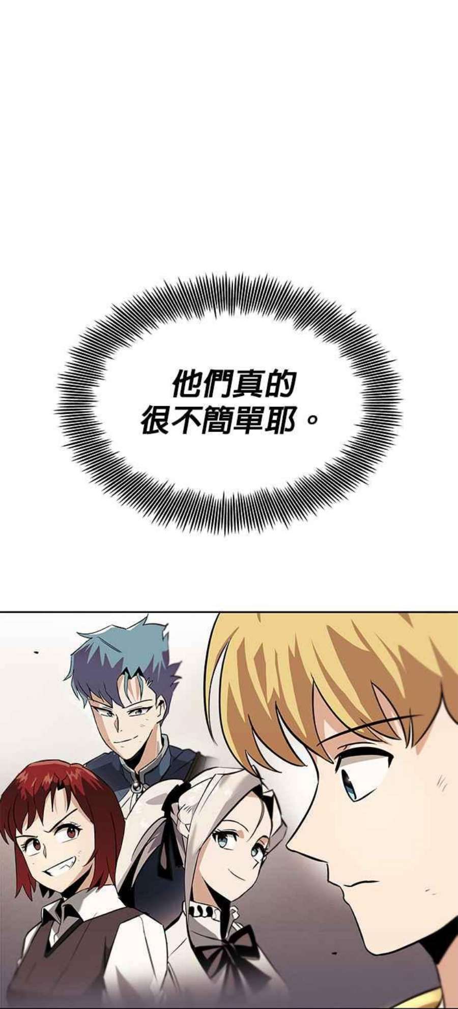 懒惰公子成长记21话