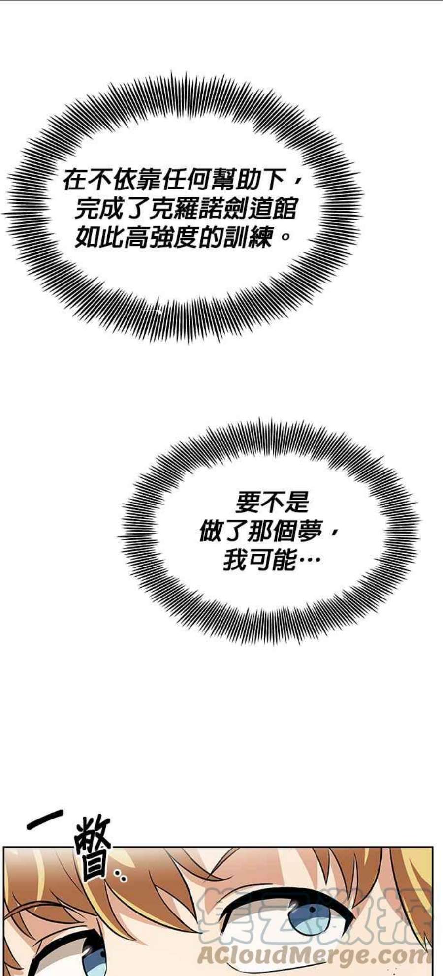 懒惰公子成长记21话