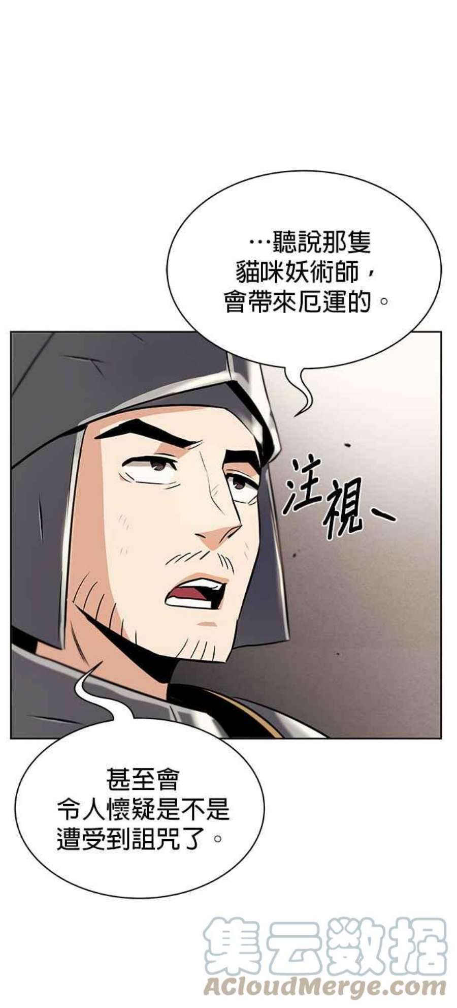 懒惰公子成长记21话