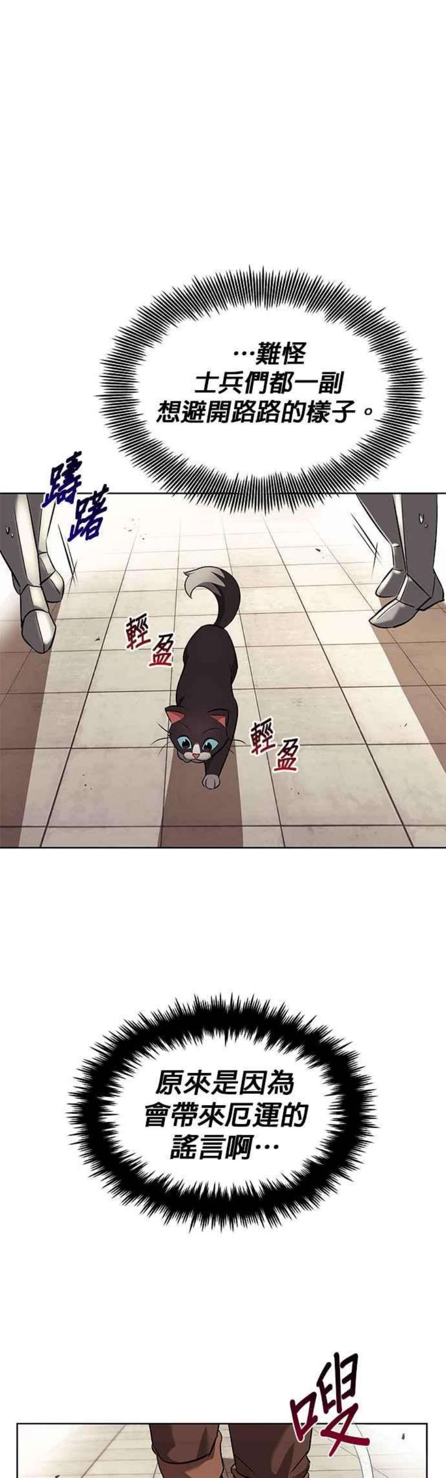 懒惰公子成长记21话