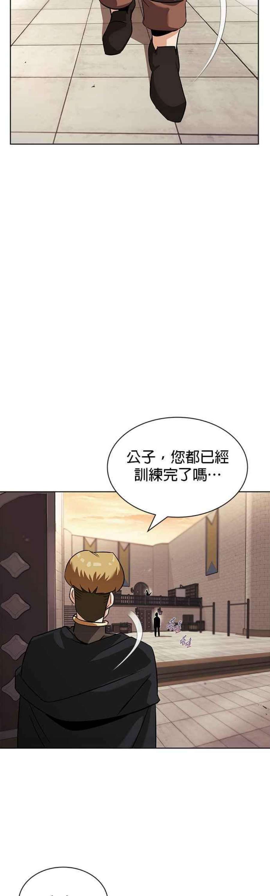 懒惰公子成长记21话