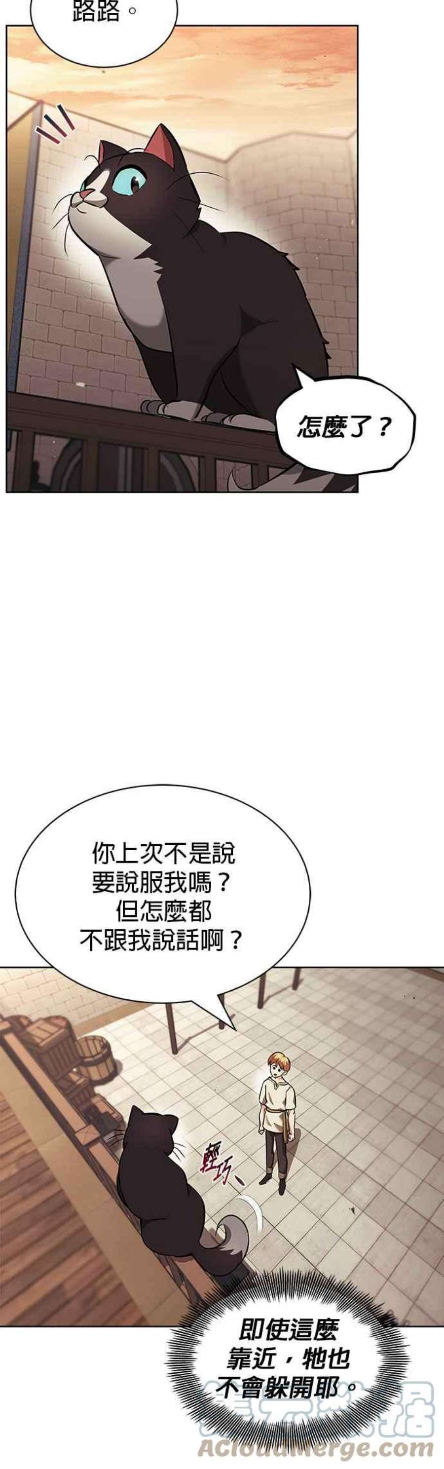 懒惰公子成长记21话