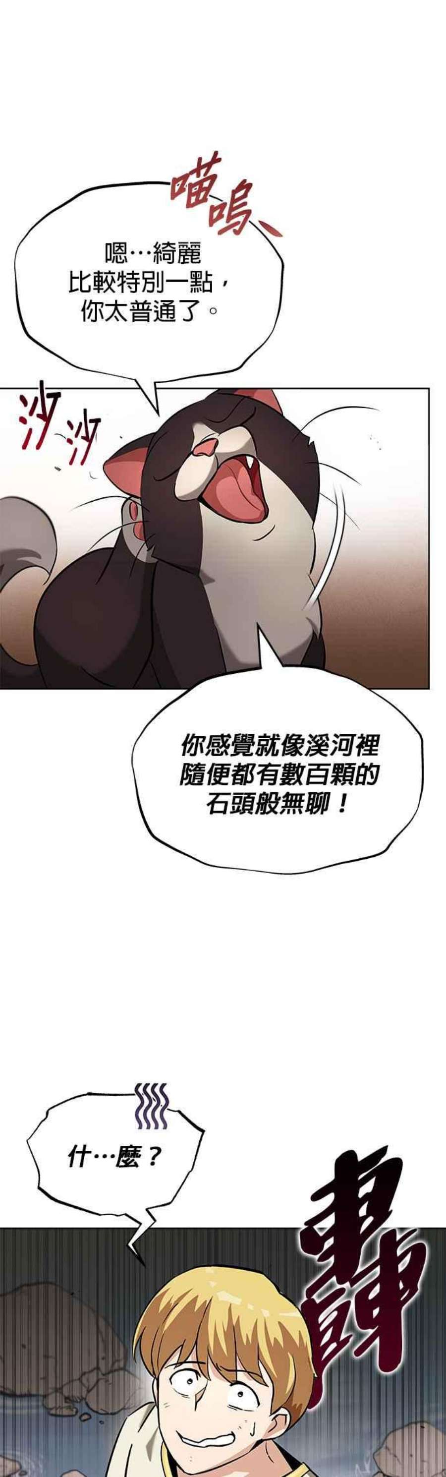懒惰公子成长记21话