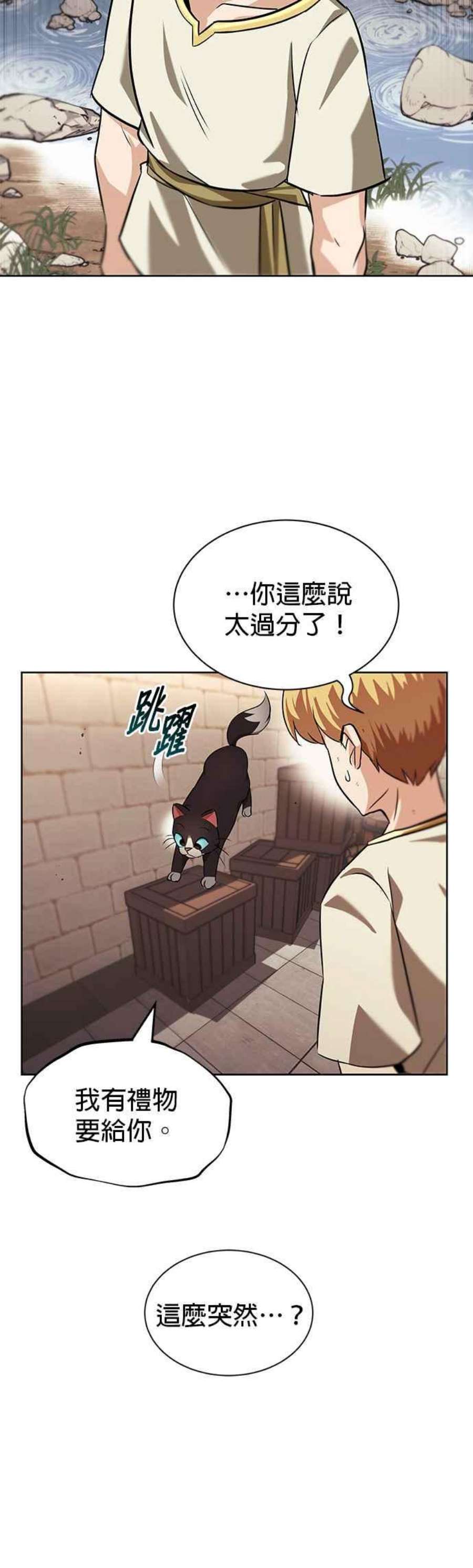 懒惰公子成长记21话