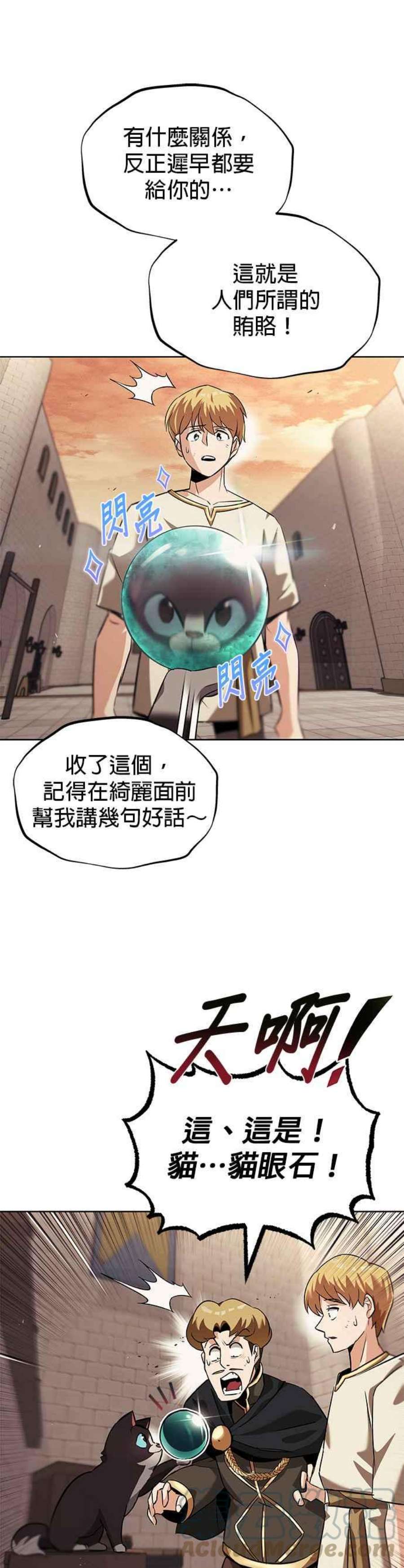 懒惰公子成长记21话