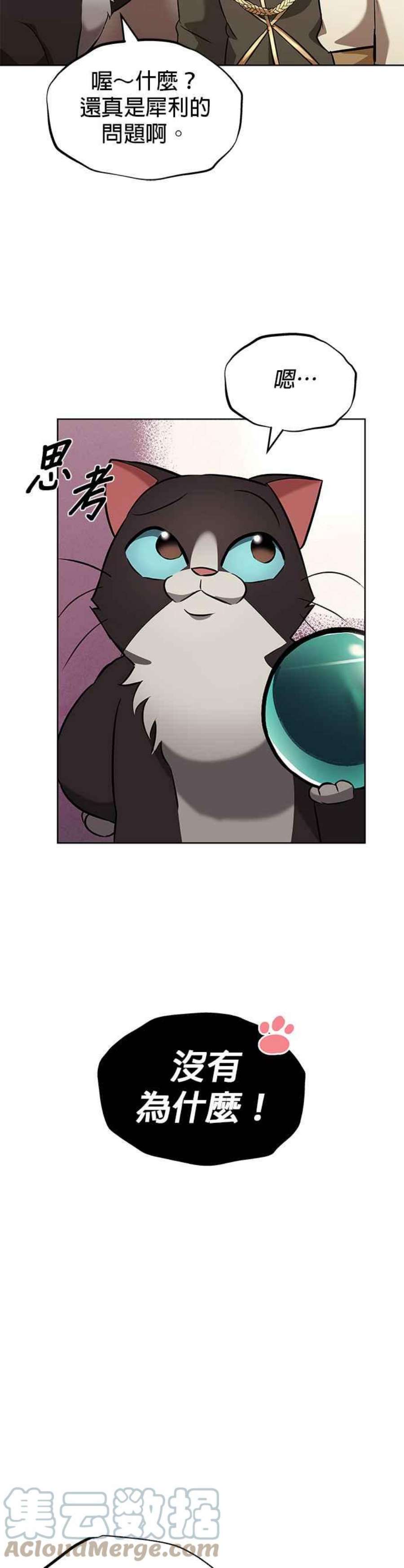 懒惰公子成长记21话