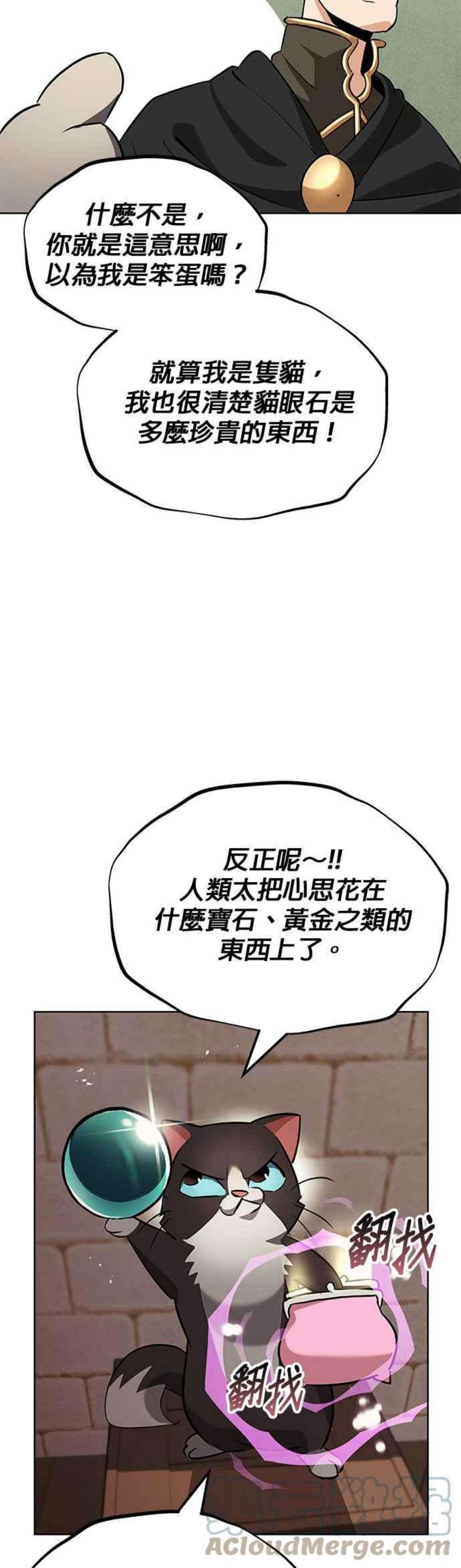 懒惰公子成长记21话